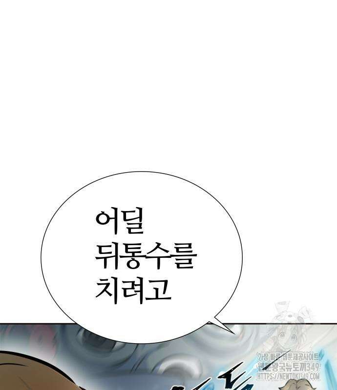 신의 탑 3부 219화 124