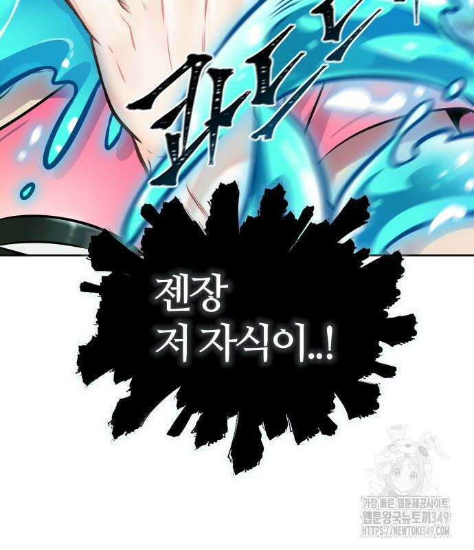 신의 탑 3부 219화 126