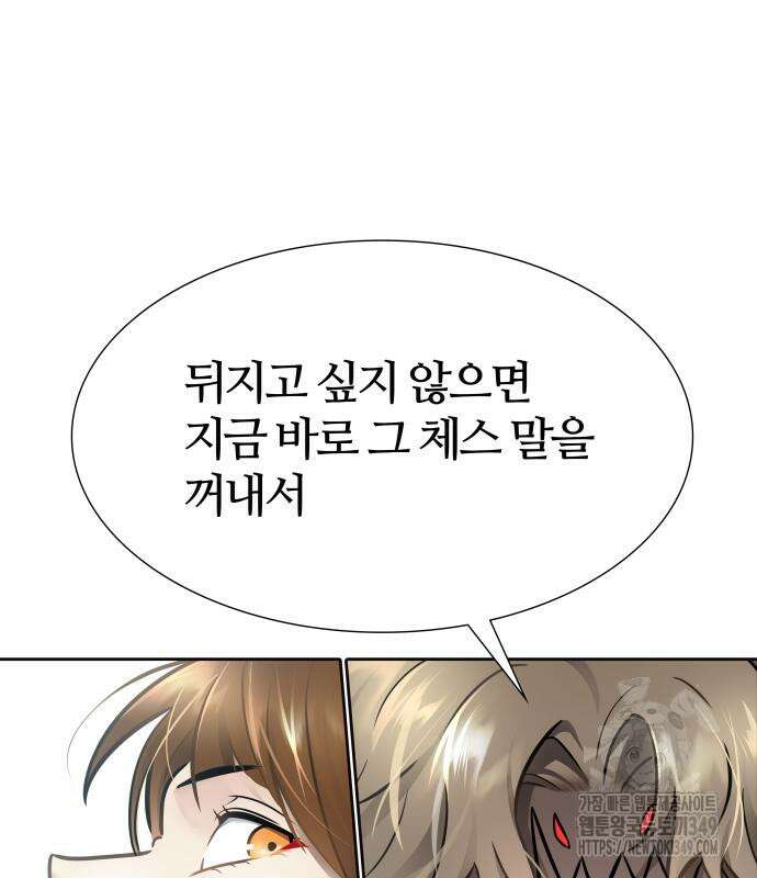 신의 탑 3부 219화 127