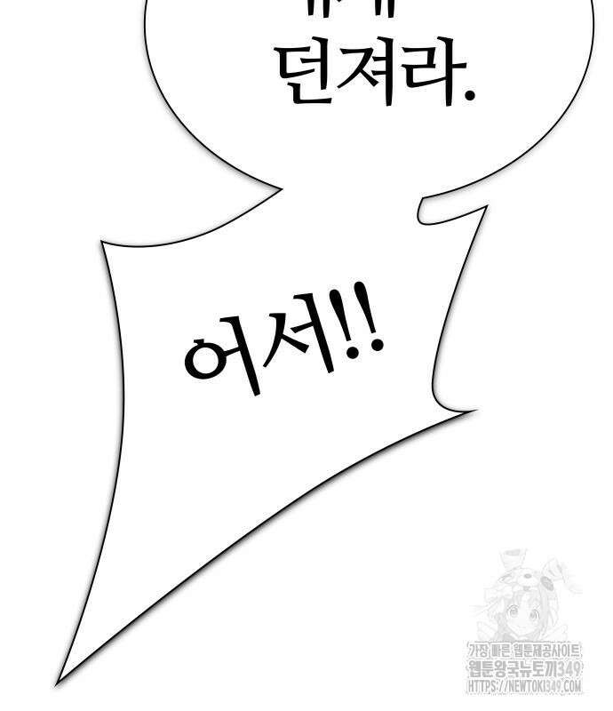 신의 탑 3부 219화 129