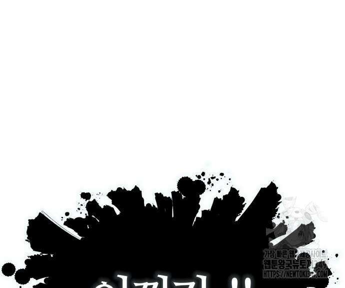신의 탑 3부 219화 130