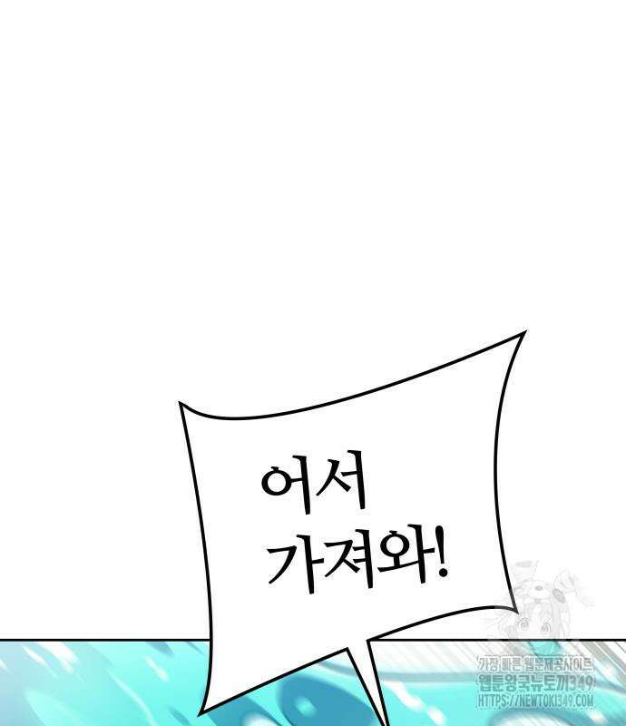 신의 탑 3부 219화 134