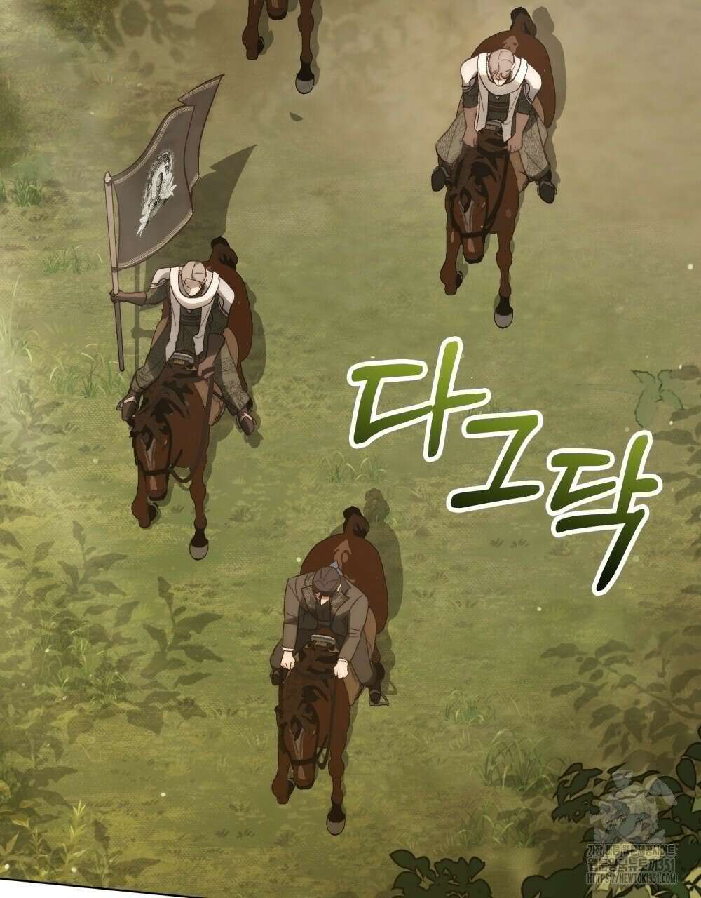 신의 눈을 가린 채 입을 맞추면 53화 2