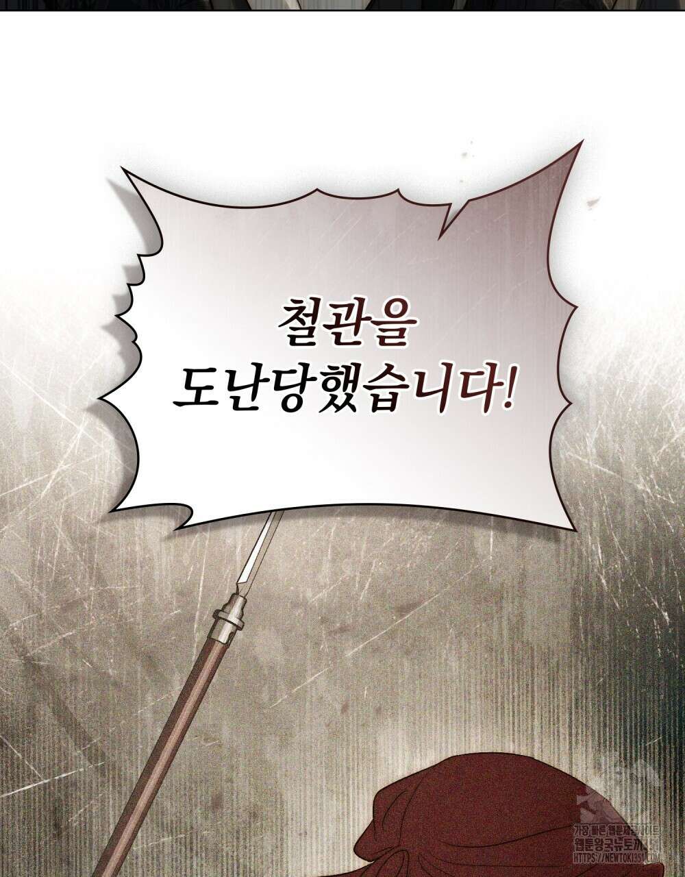 신의 눈을 가린 채 입을 맞추면 53화 34