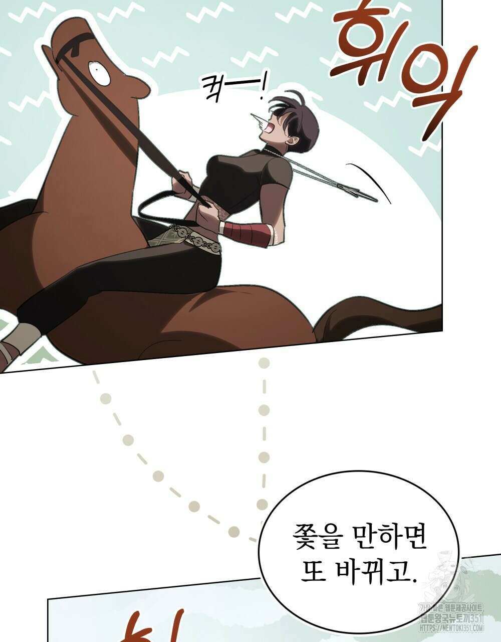신의 눈을 가린 채 입을 맞추면 53화 42
