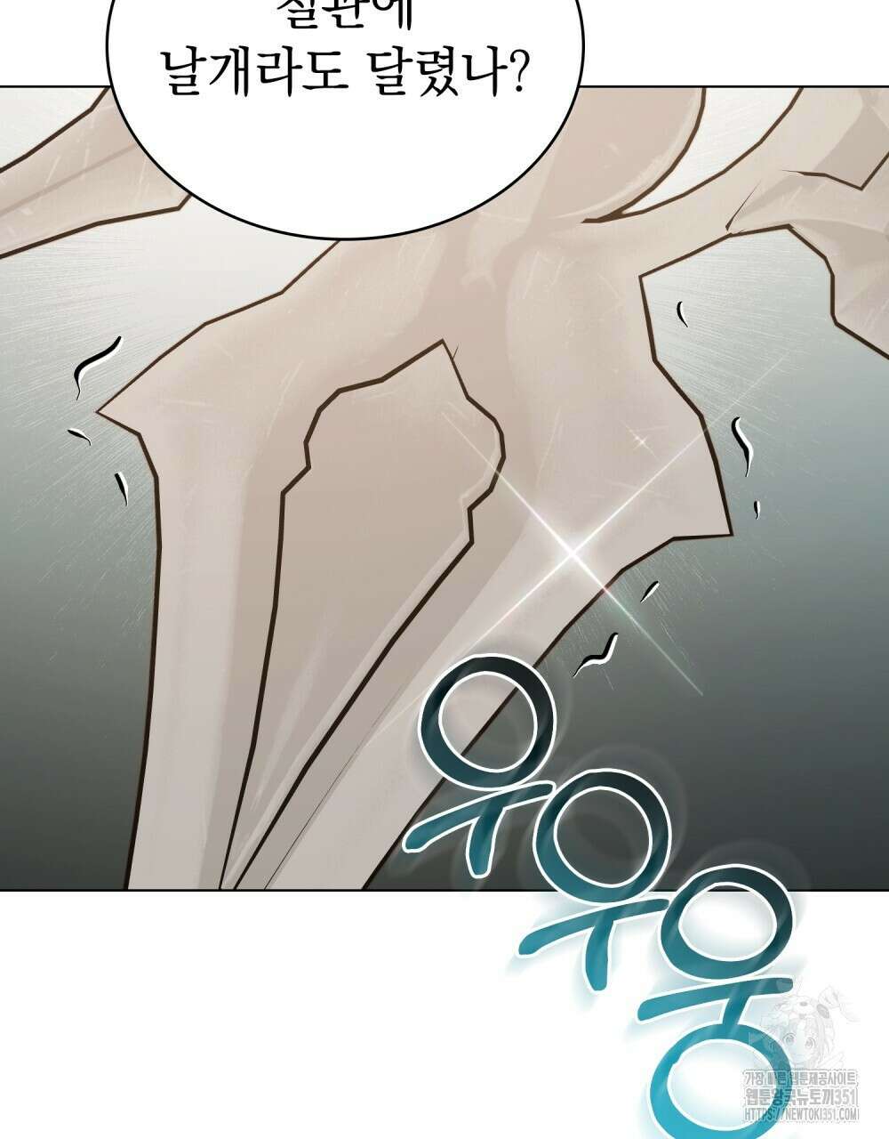 신의 눈을 가린 채 입을 맞추면 53화 46