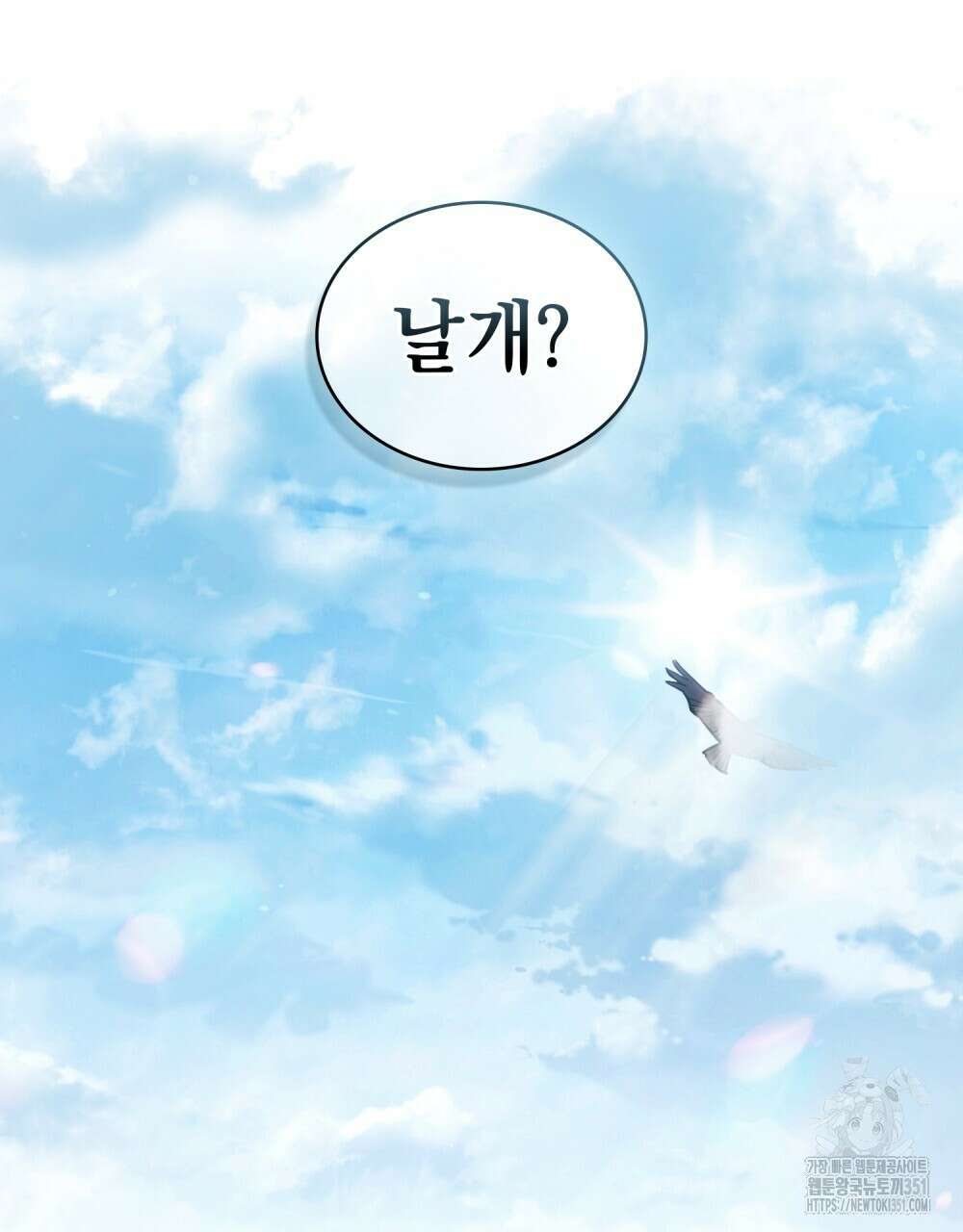 신의 눈을 가린 채 입을 맞추면 53화 49