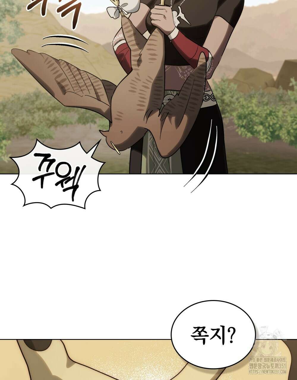 신의 눈을 가린 채 입을 맞추면 53화 57