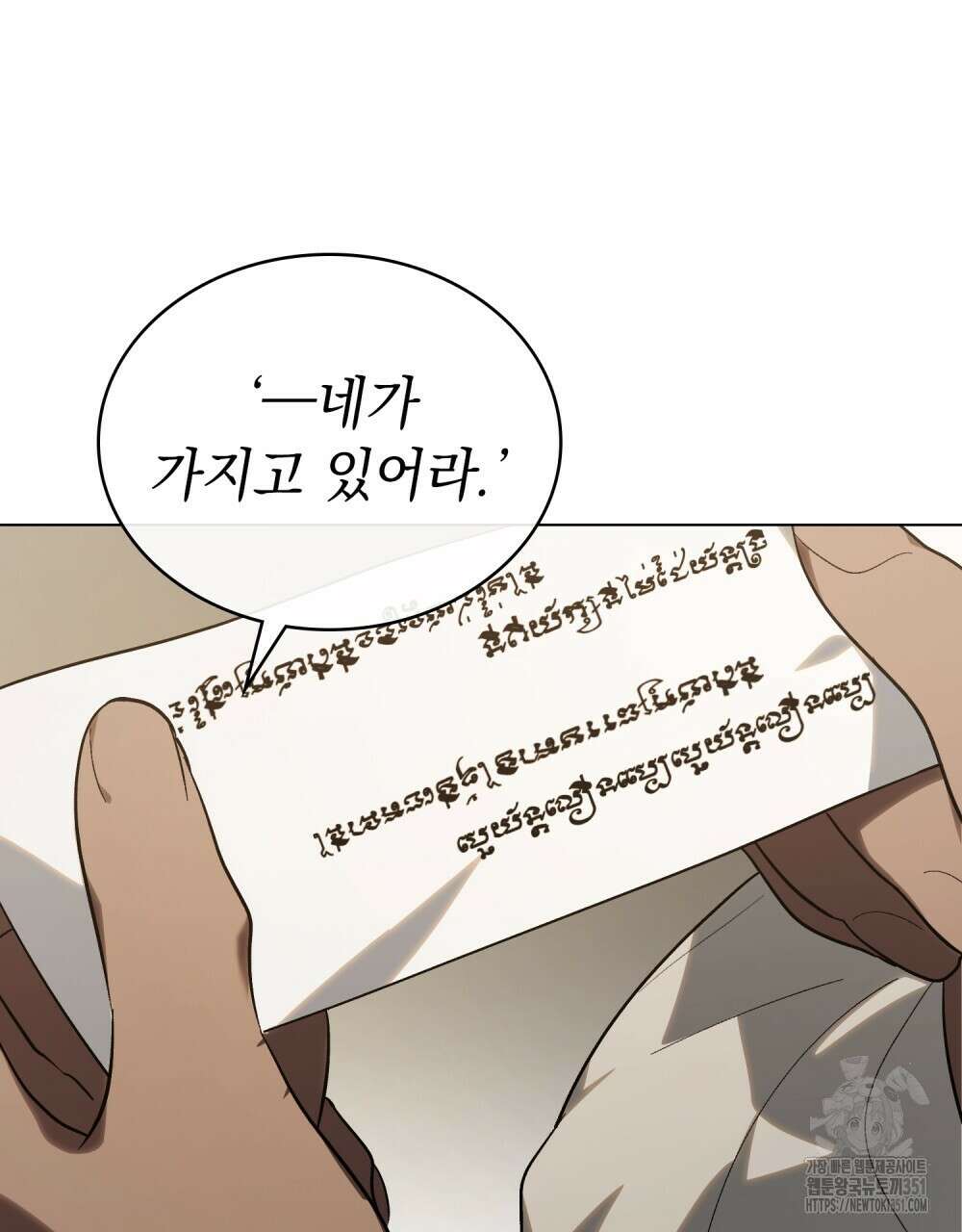 신의 눈을 가린 채 입을 맞추면 53화 62