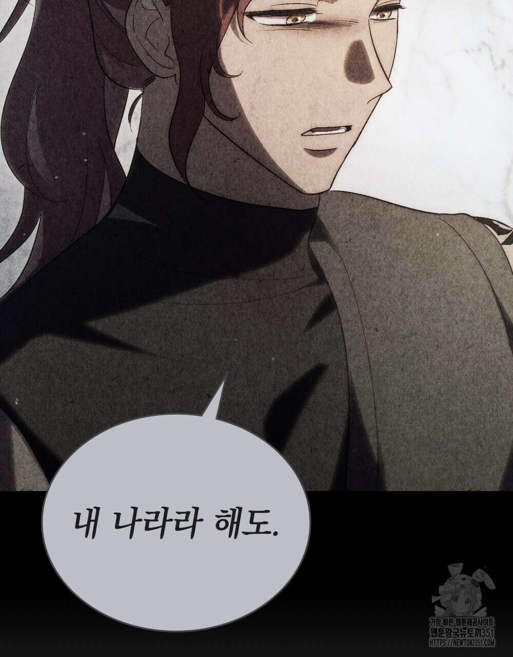 신의 눈을 가린 채 입을 맞추면 53화 68