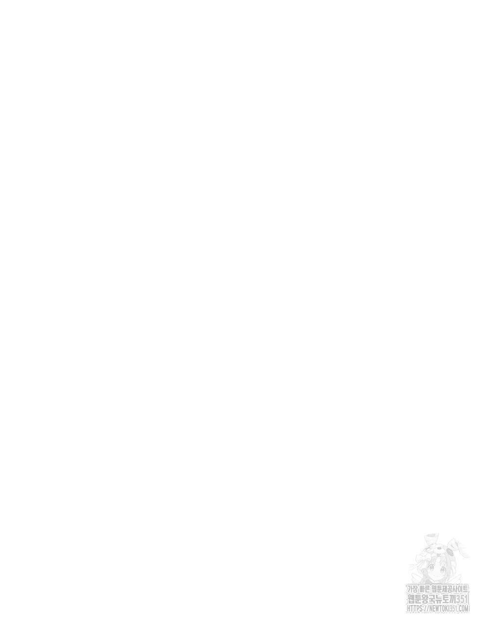 신의 눈을 가린 채 입을 맞추면 53화 73