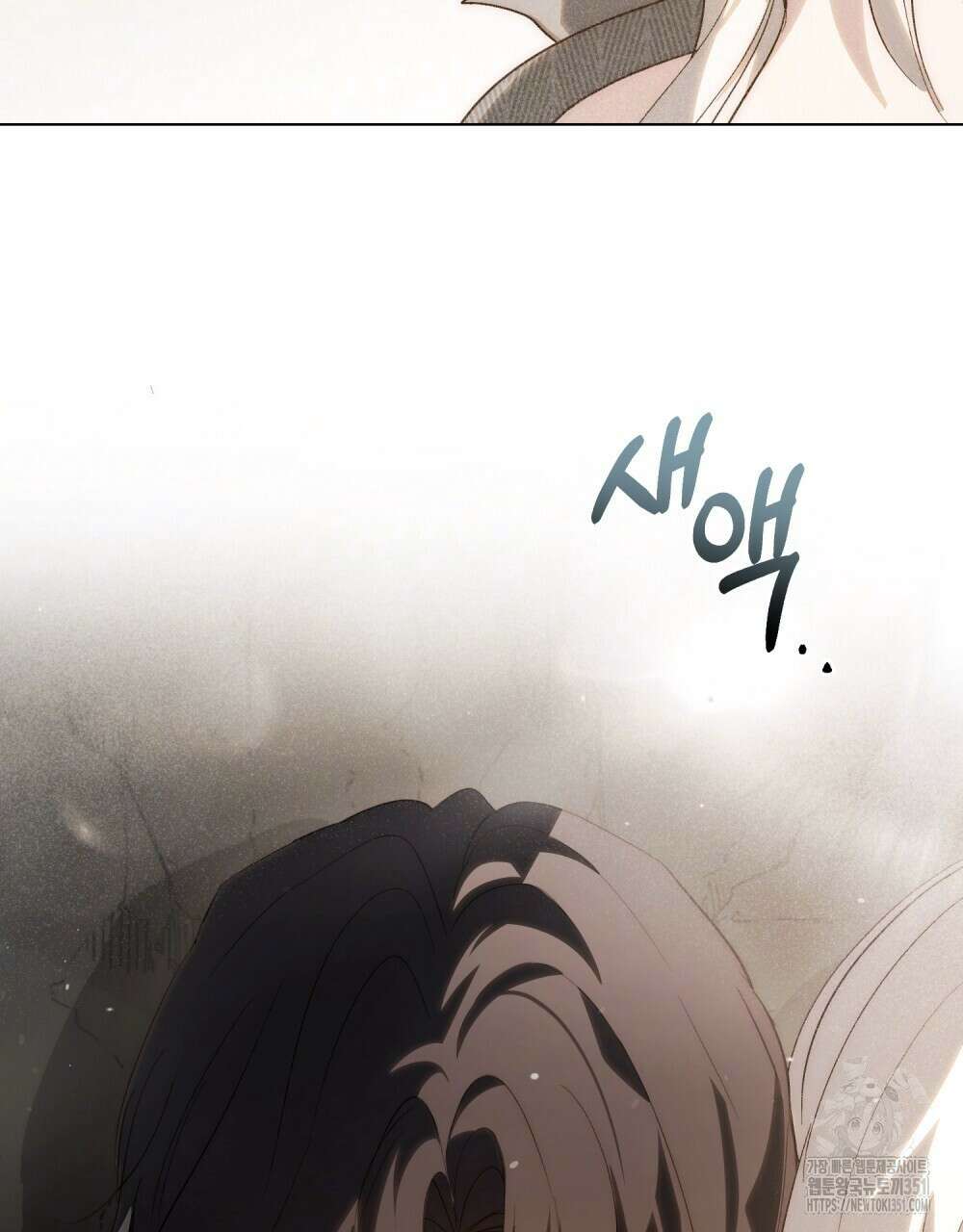 신의 눈을 가린 채 입을 맞추면 53화 80