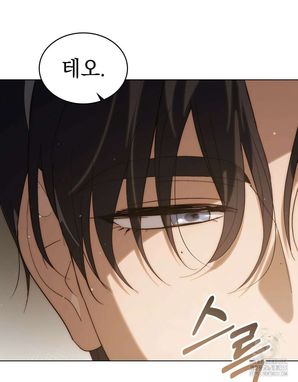 신의 눈을 가린 채 입을 맞추면 53화 82