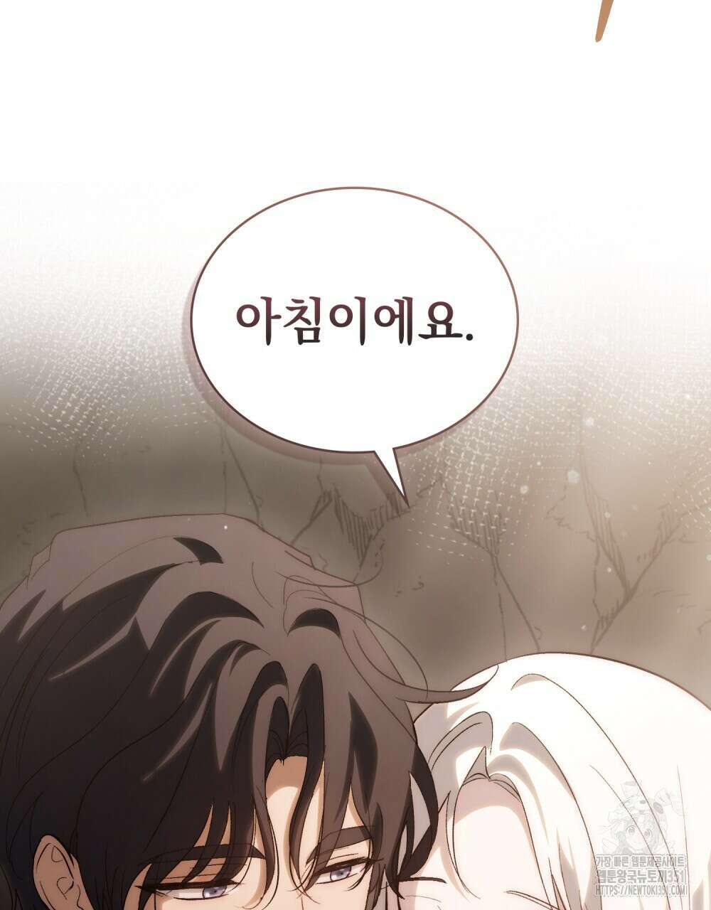 신의 눈을 가린 채 입을 맞추면 53화 83