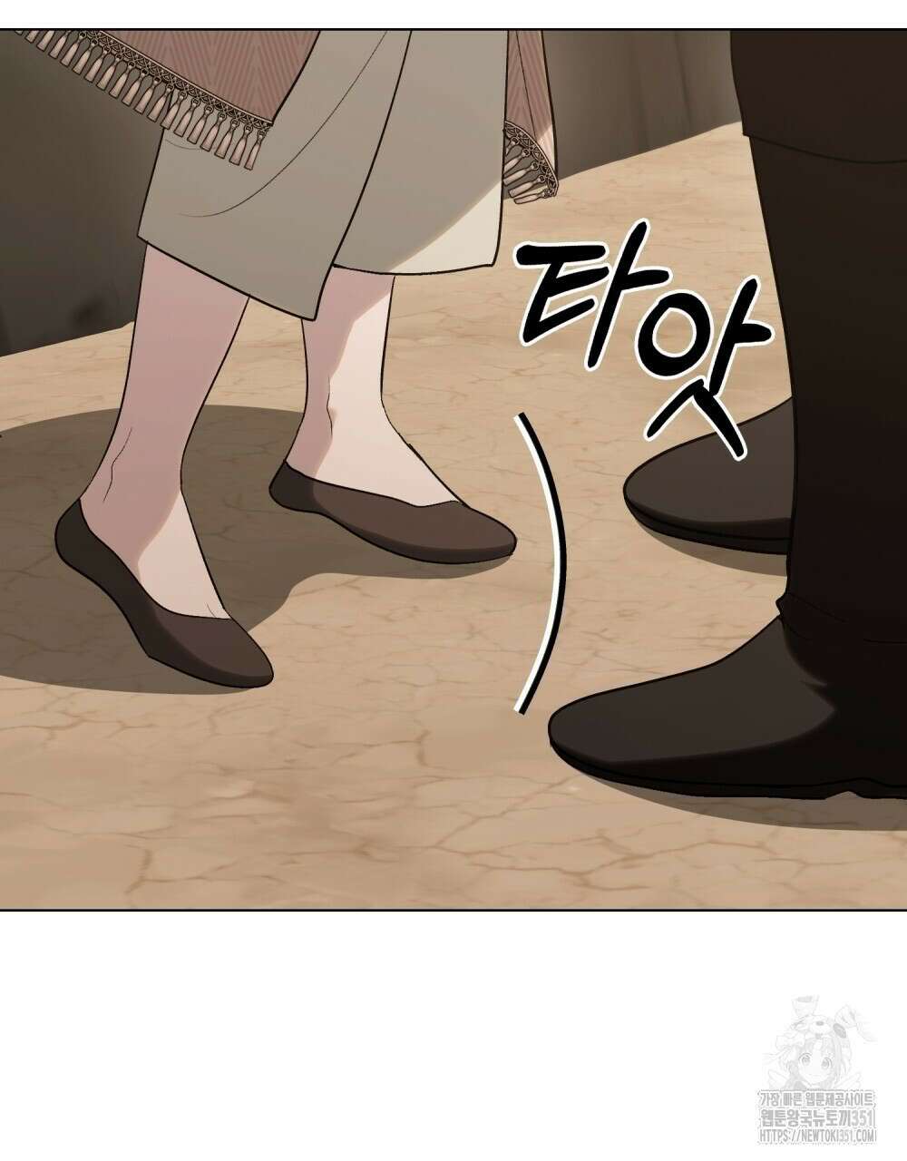 신의 눈을 가린 채 입을 맞추면 53화 88