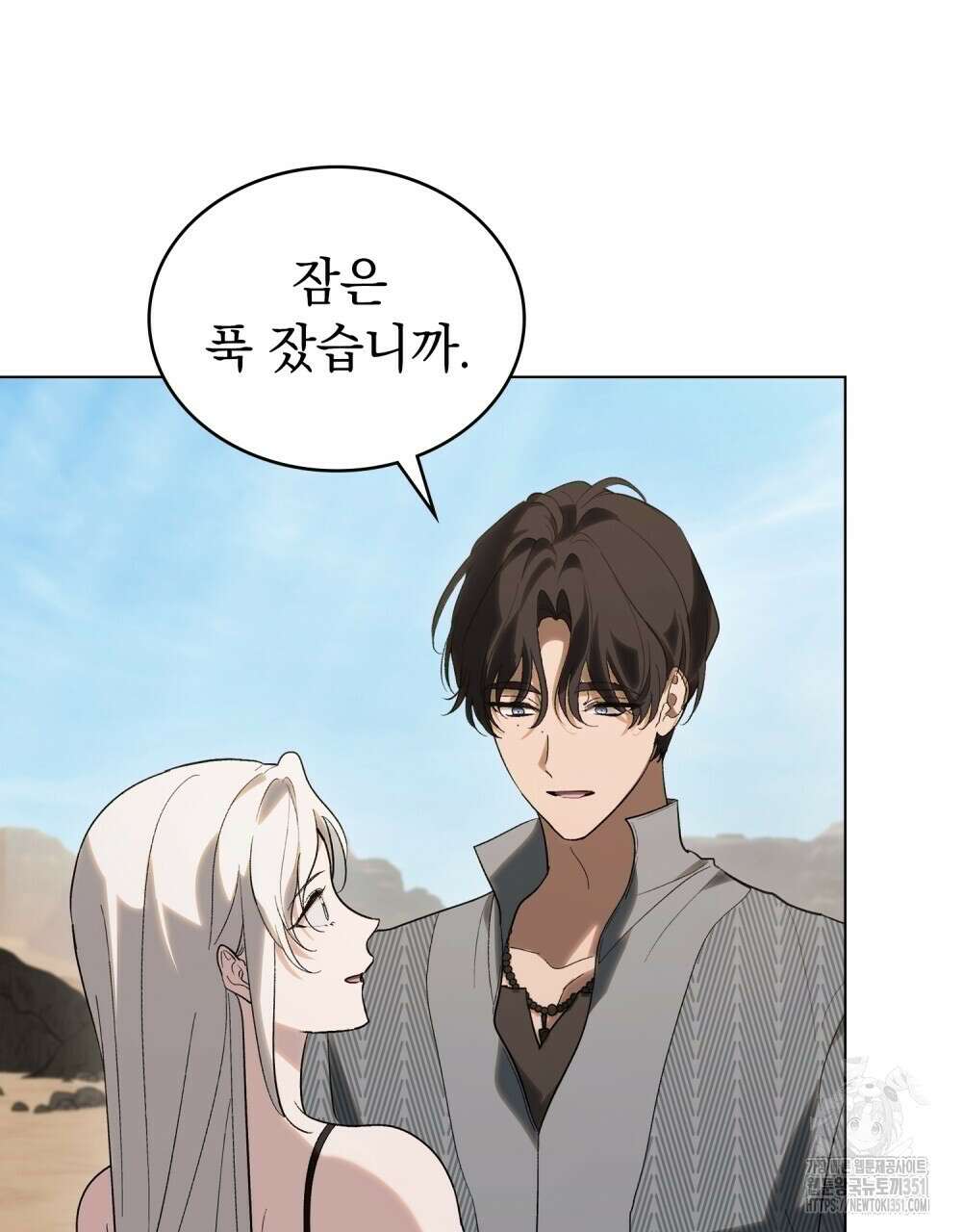 신의 눈을 가린 채 입을 맞추면 53화 89