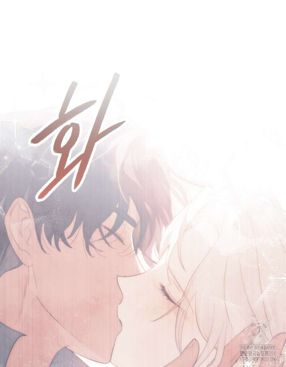 신의 눈을 가린 채 입을 맞추면 53화 92