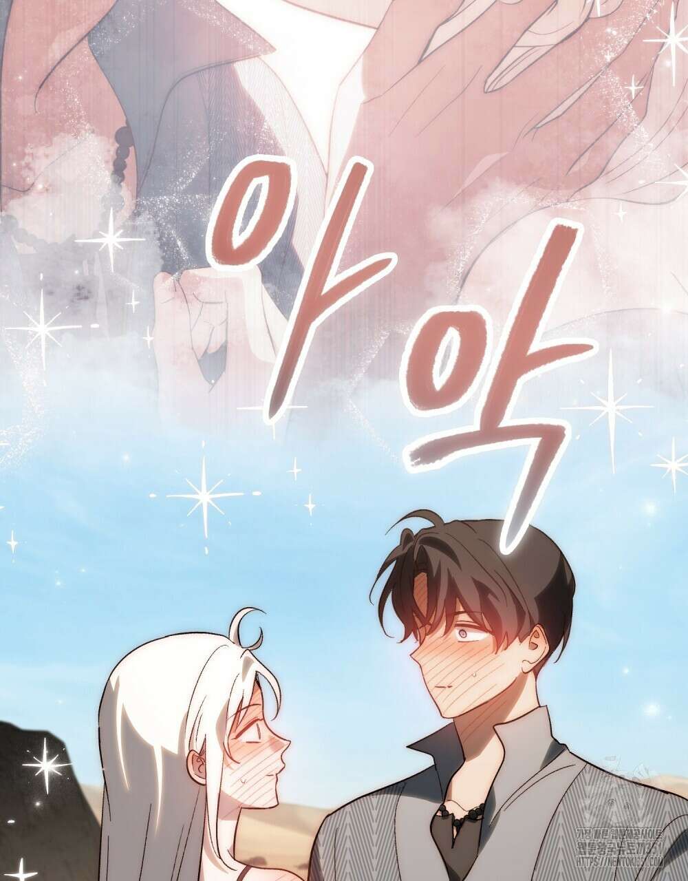 신의 눈을 가린 채 입을 맞추면 53화 93