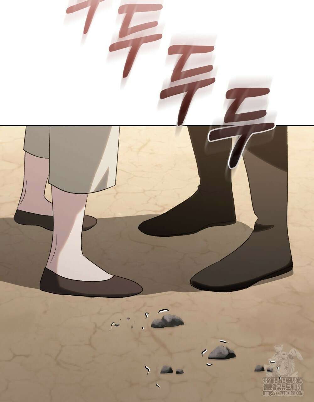 신의 눈을 가린 채 입을 맞추면 53화 99