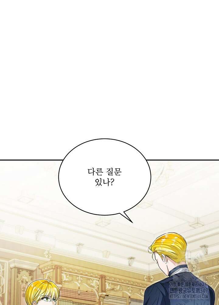 집착 시종으로 살아남기 53화 39