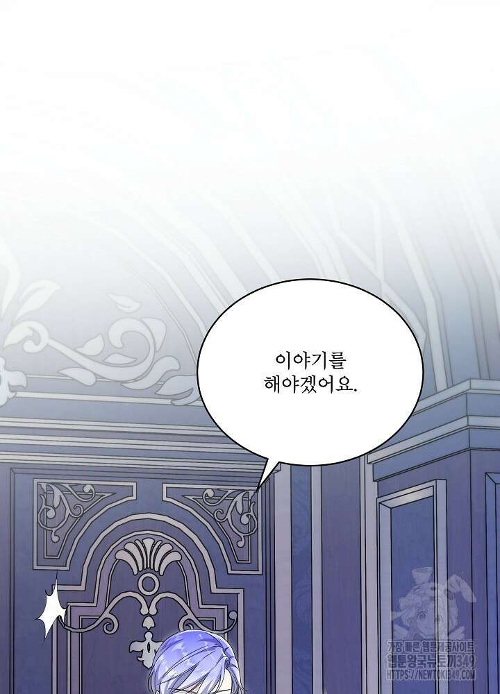 집착 시종으로 살아남기 53화 76
