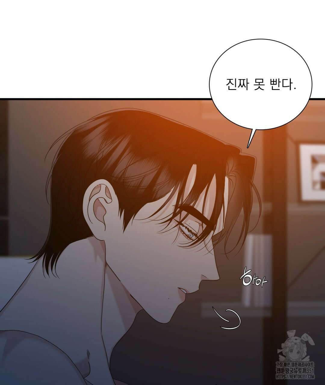 파울즈 스타트 21화 13