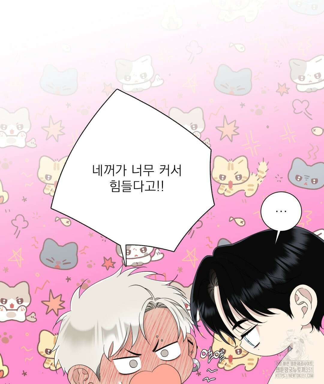 파울즈 스타트 21화 15