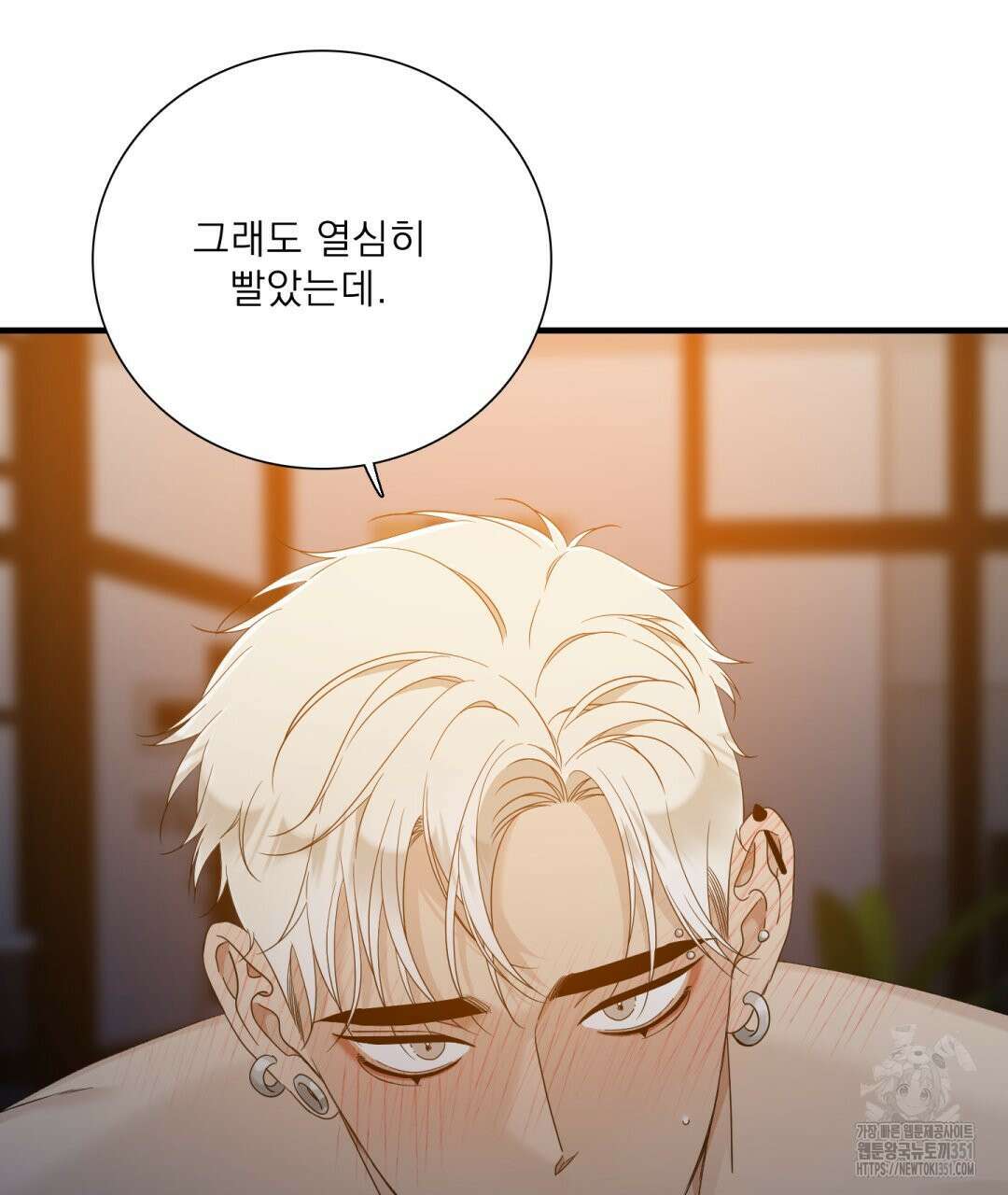 파울즈 스타트 21화 17