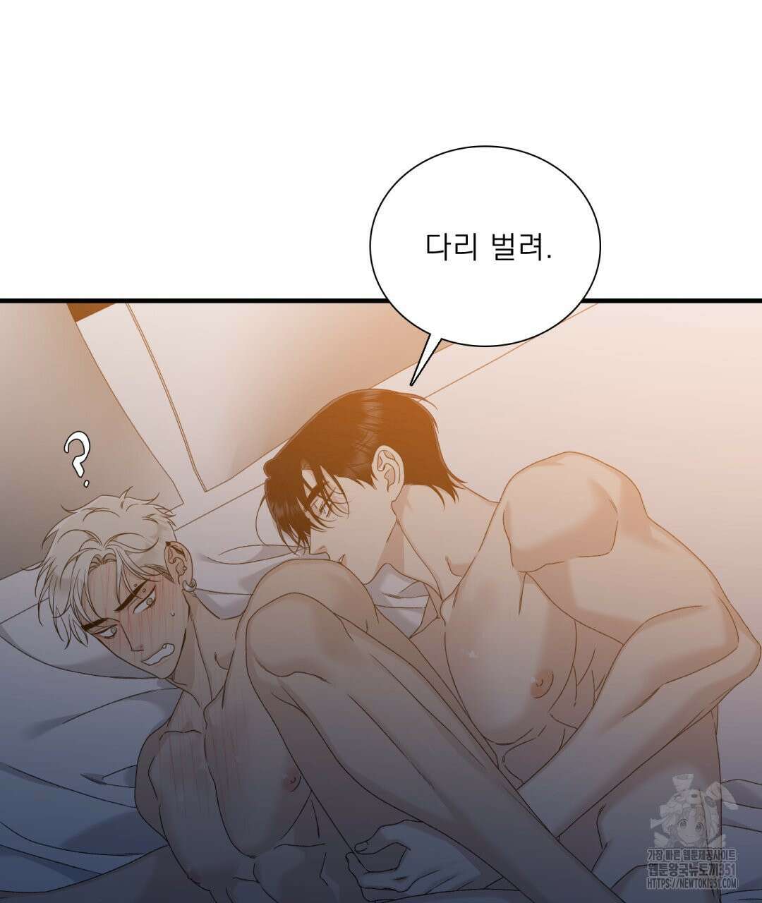 파울즈 스타트 21화 25