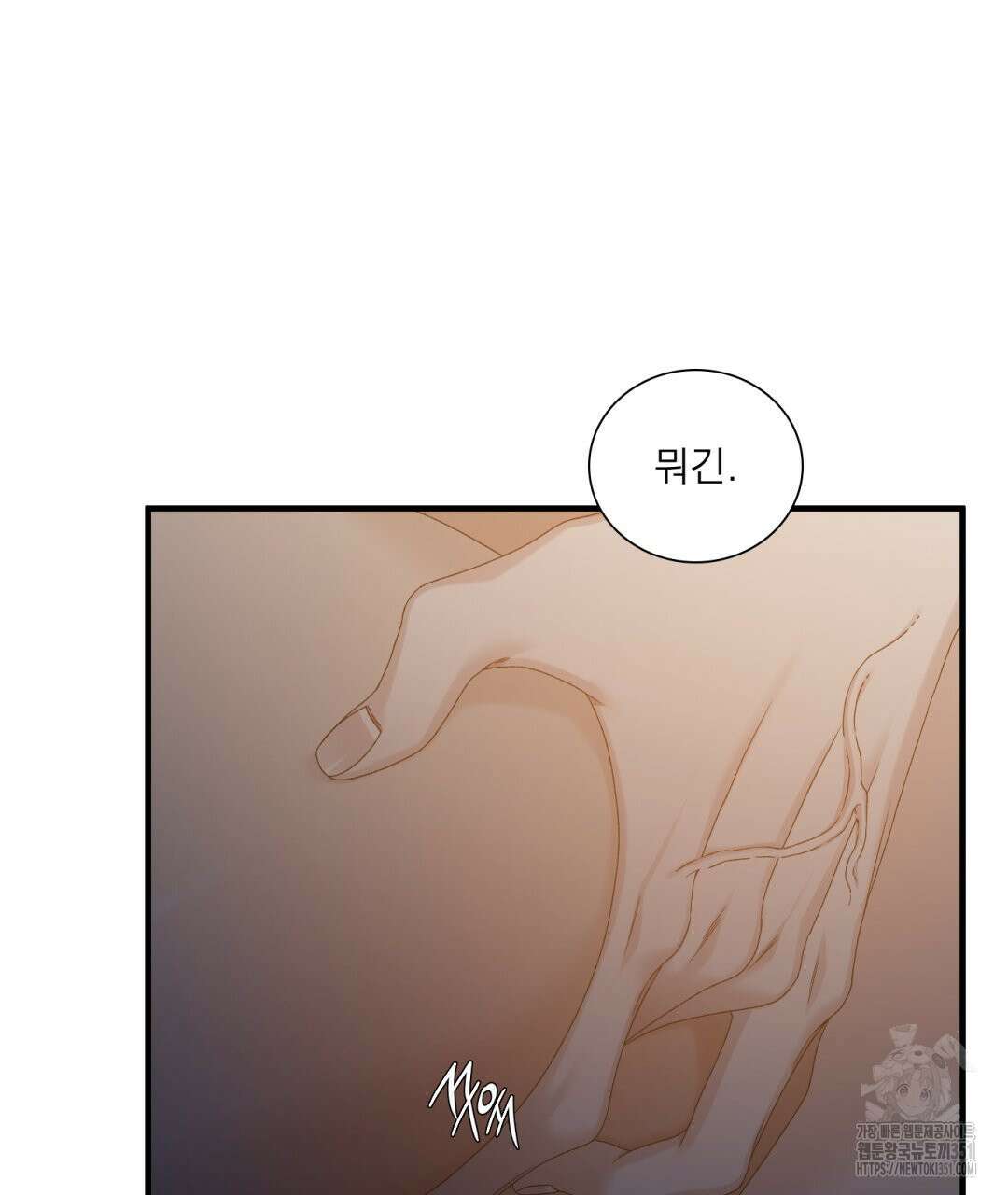 파울즈 스타트 21화 29