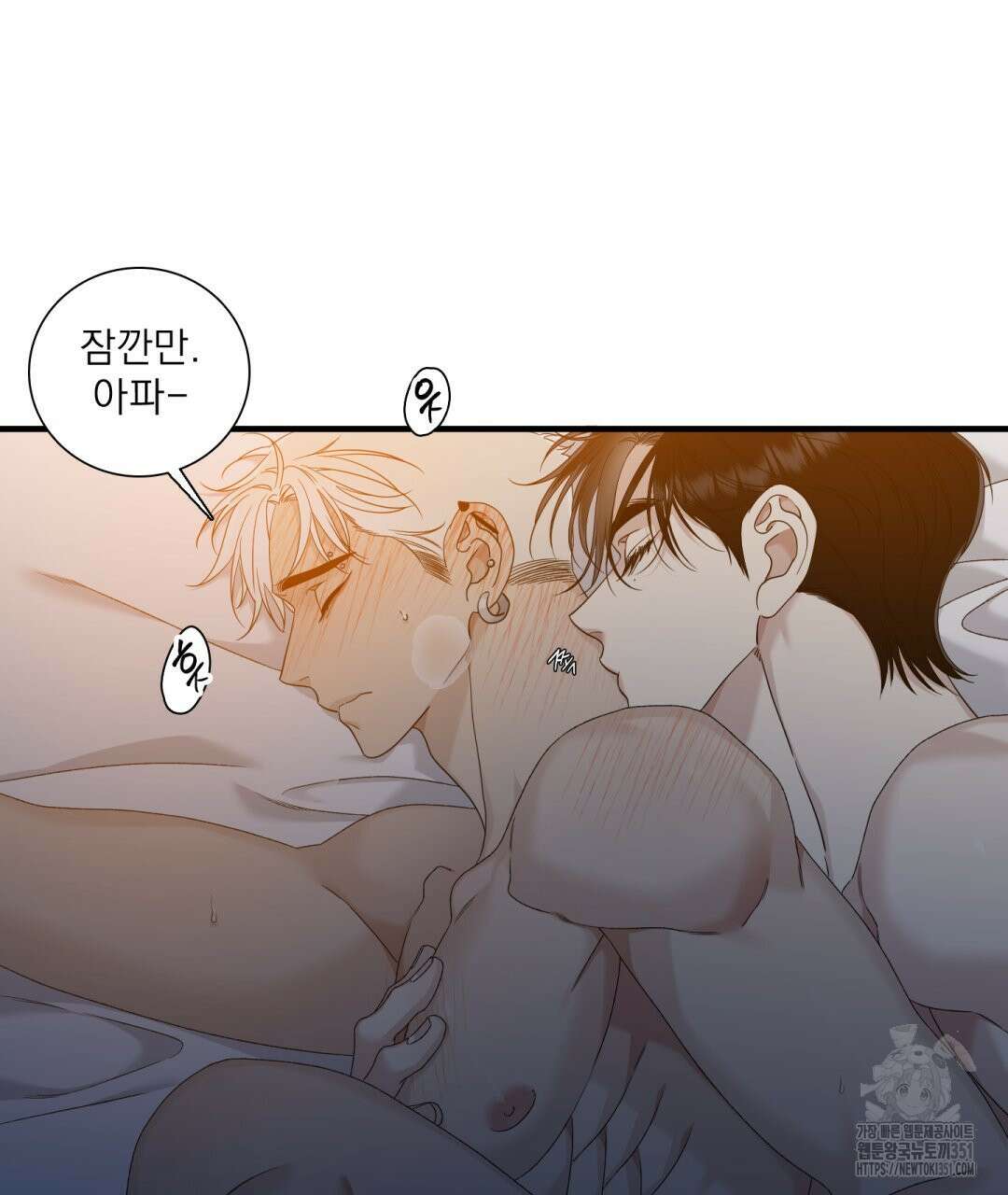 파울즈 스타트 21화 33