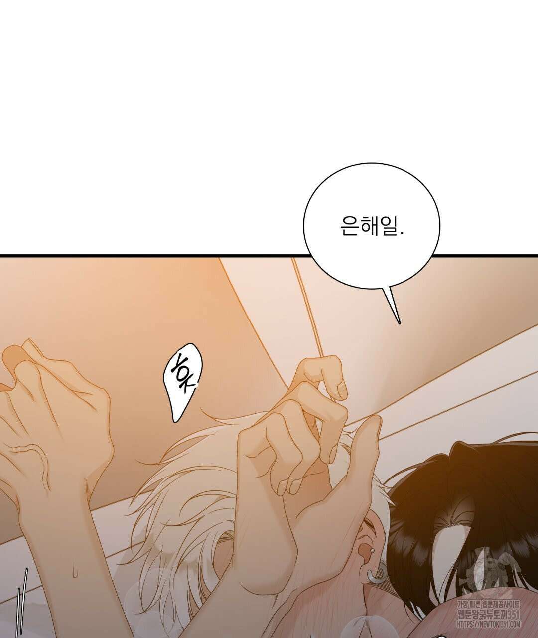 파울즈 스타트 21화 43