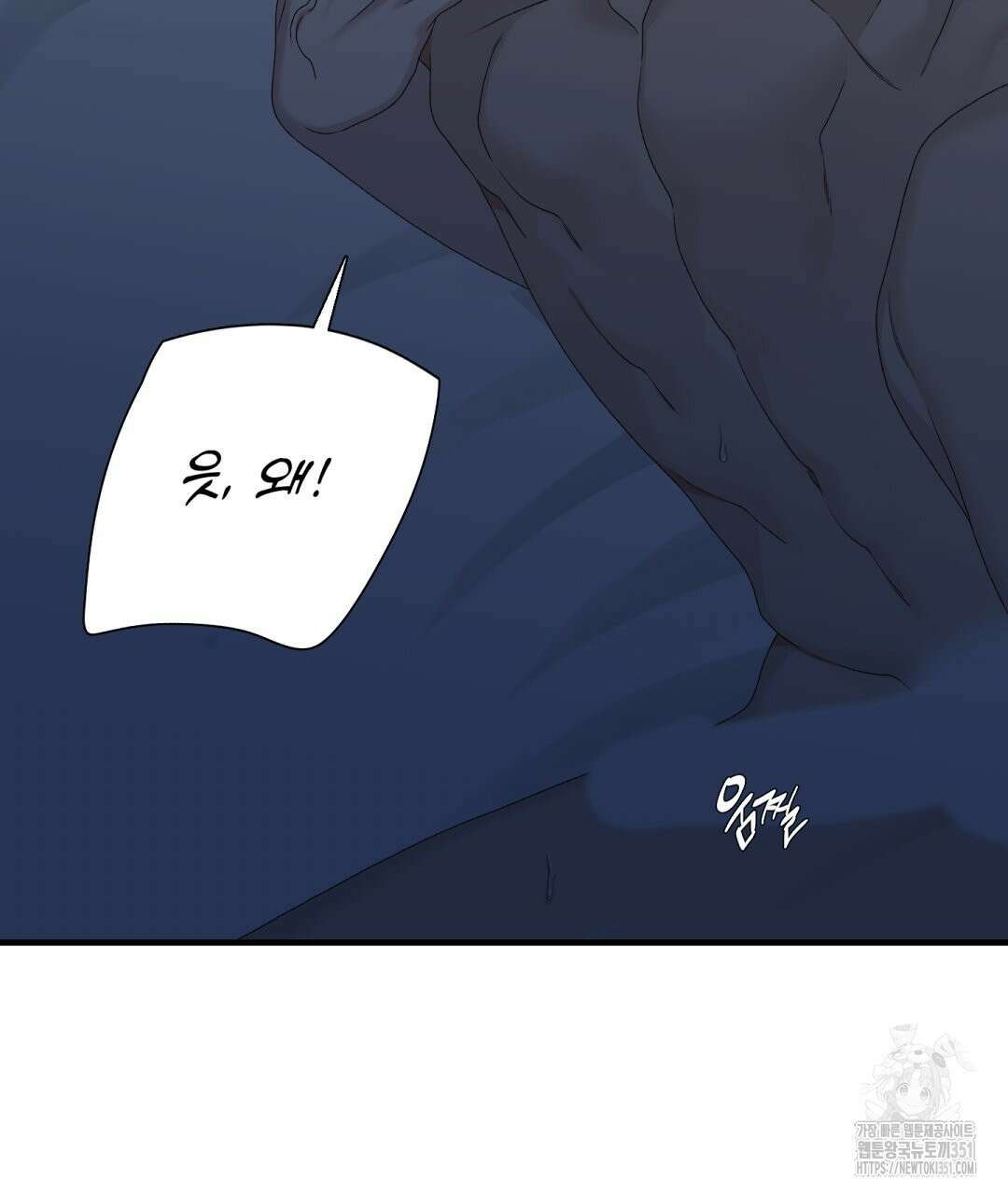 파울즈 스타트 21화 45
