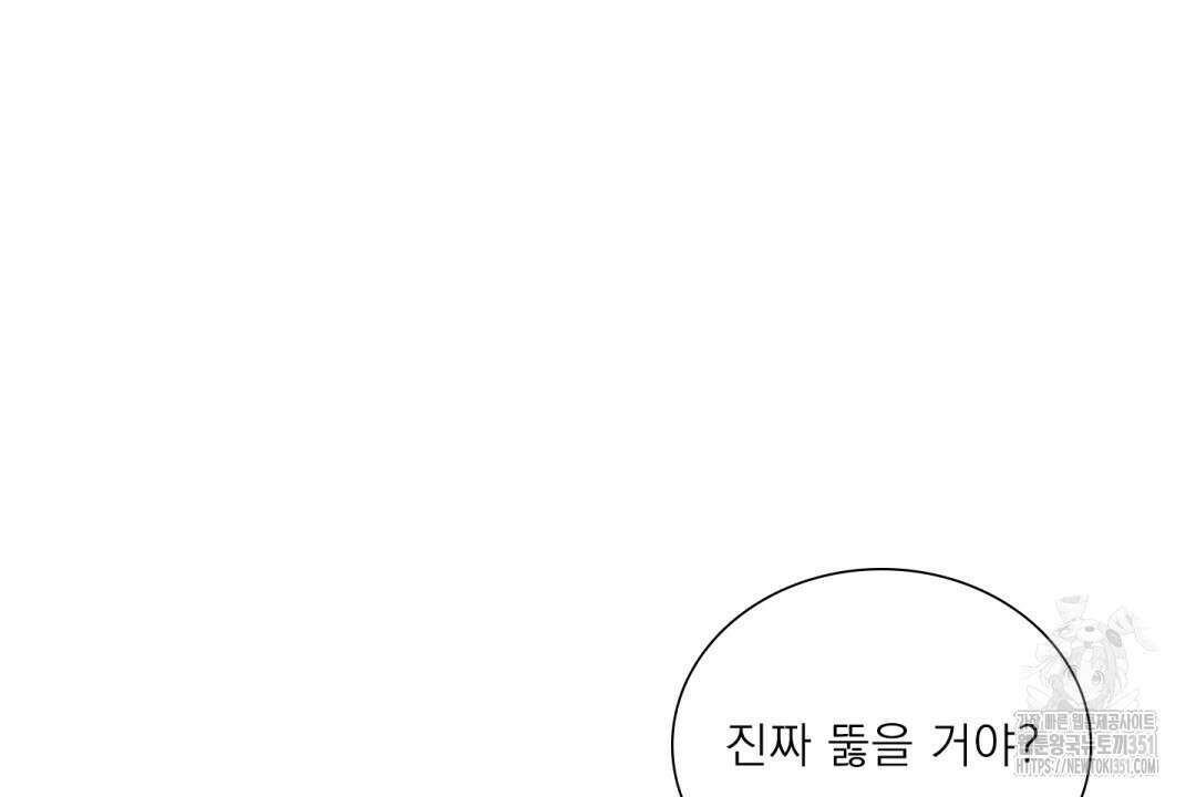 파울즈 스타트 21화 46