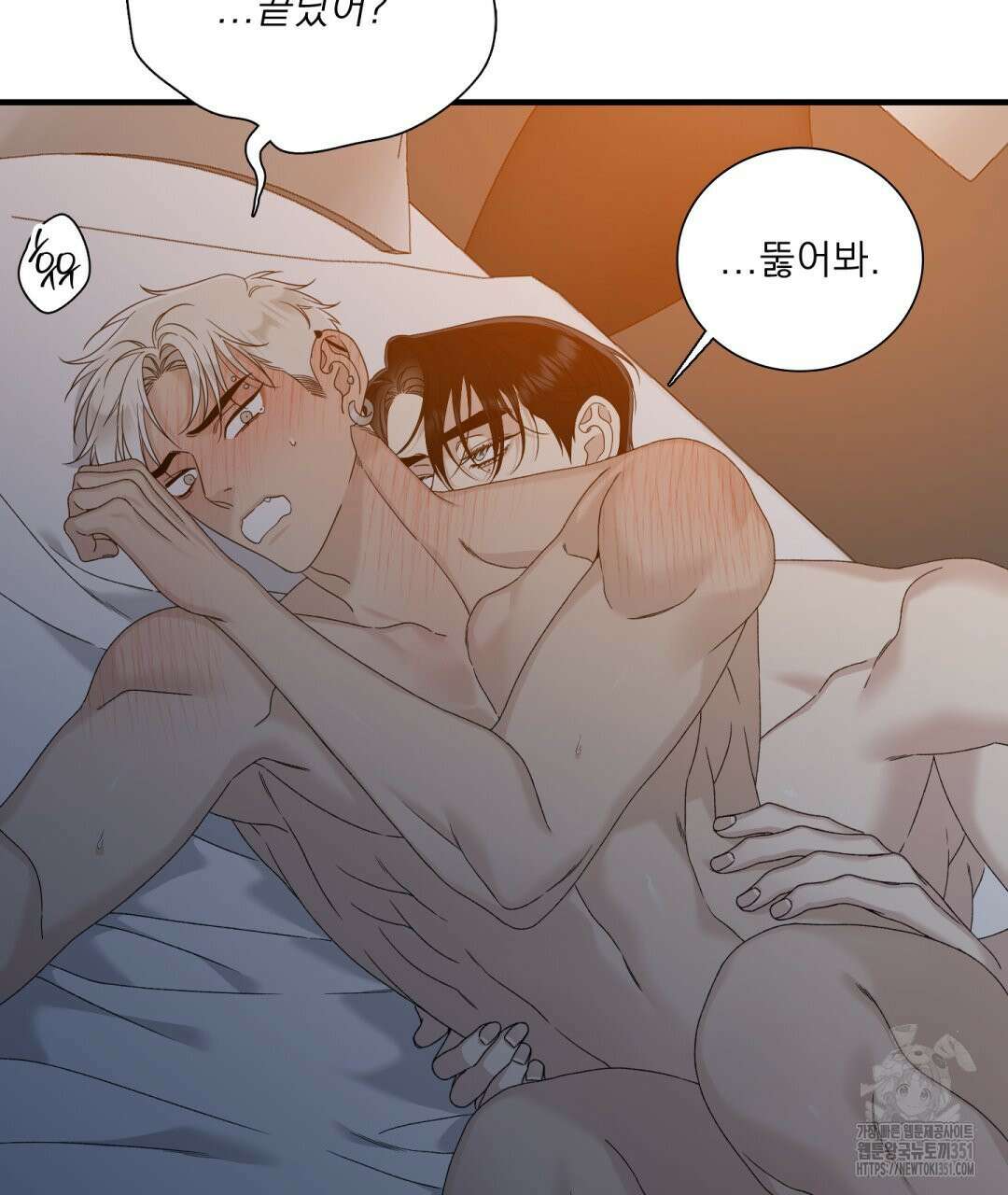 파울즈 스타트 21화 53