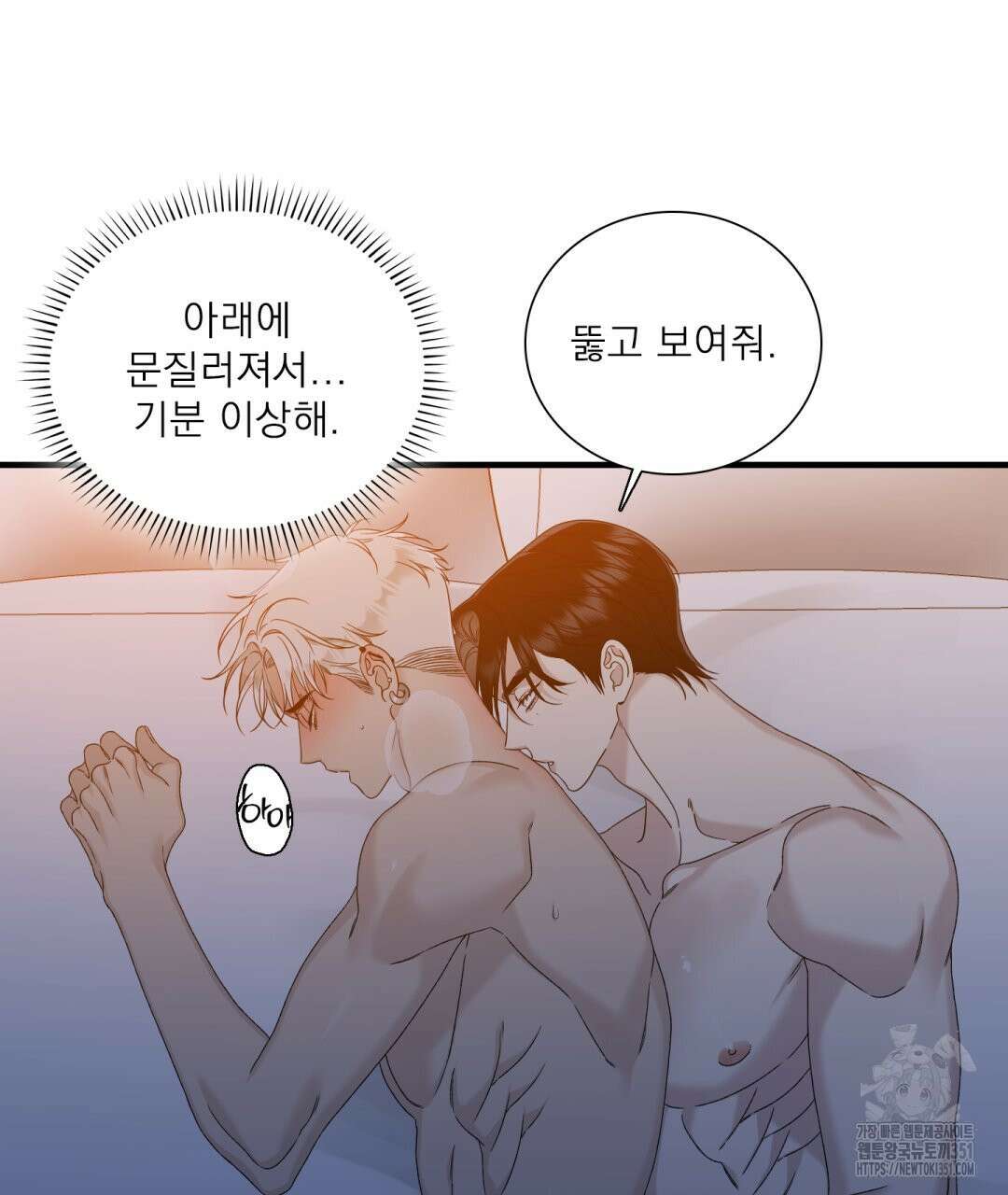 파울즈 스타트 21화 57