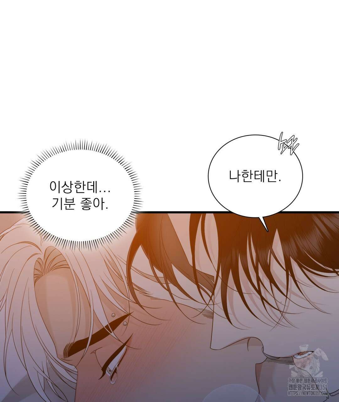 파울즈 스타트 21화 59