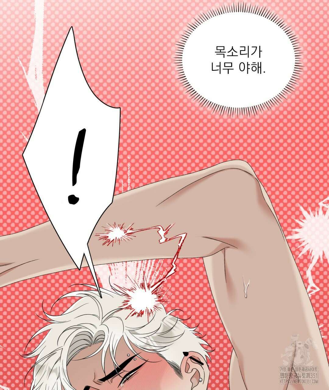 파울즈 스타트 21화 61