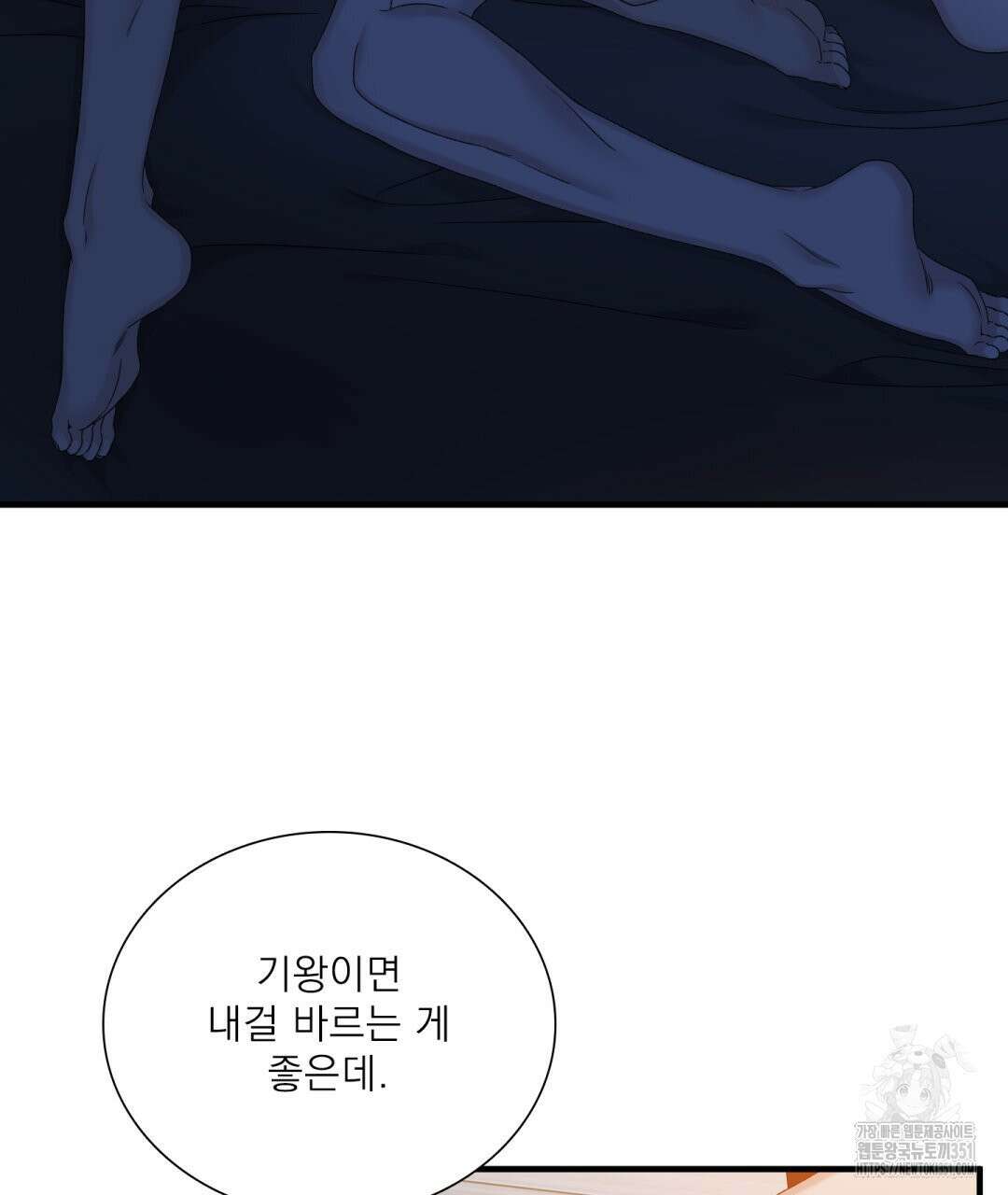 파울즈 스타트 21화 69