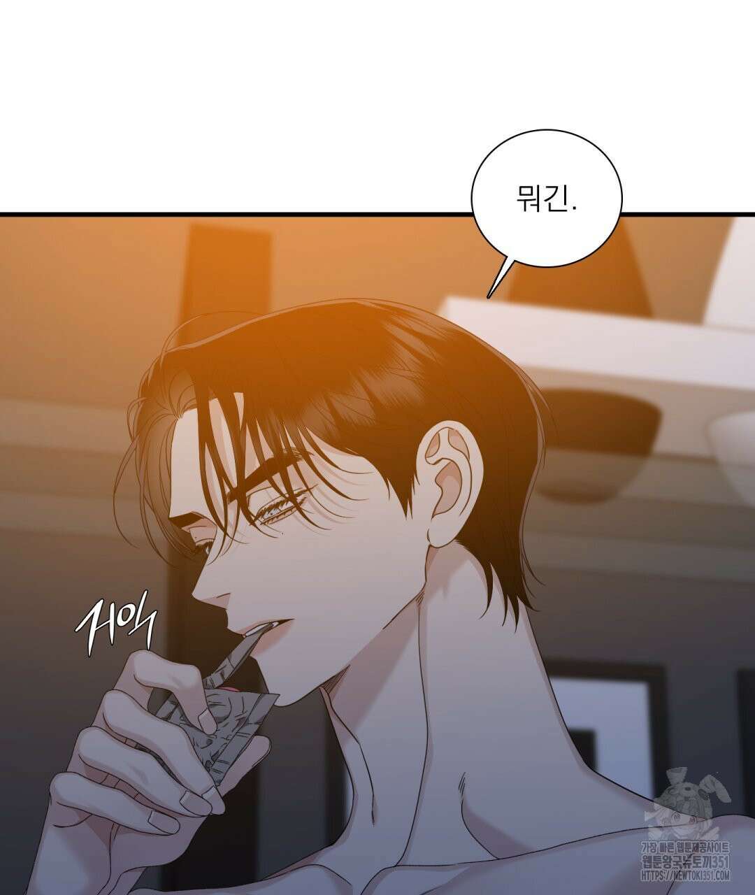 파울즈 스타트 21화 73