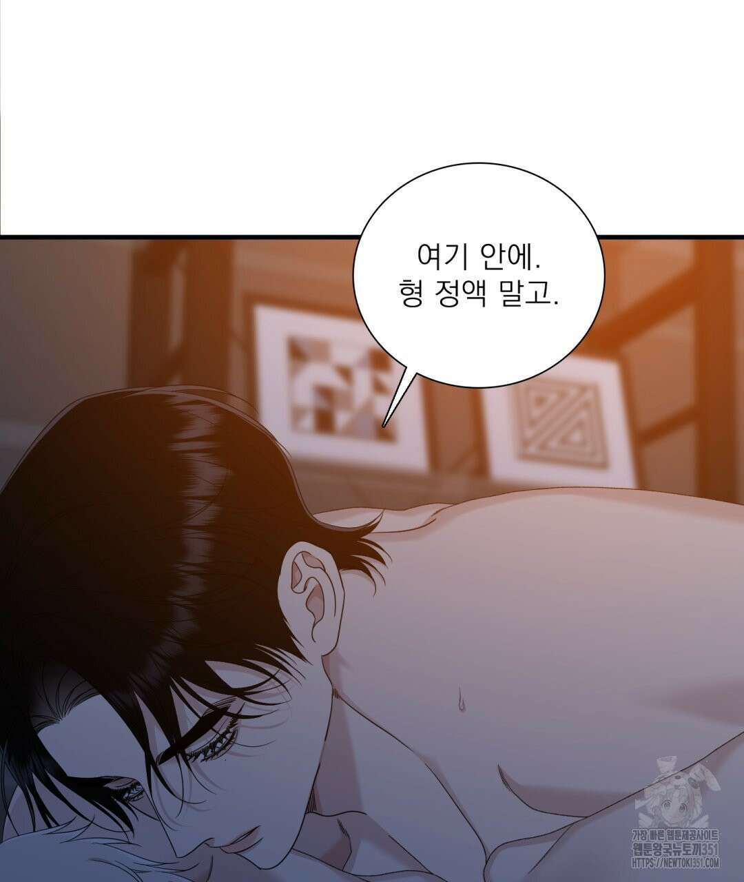 파울즈 스타트 21화 81