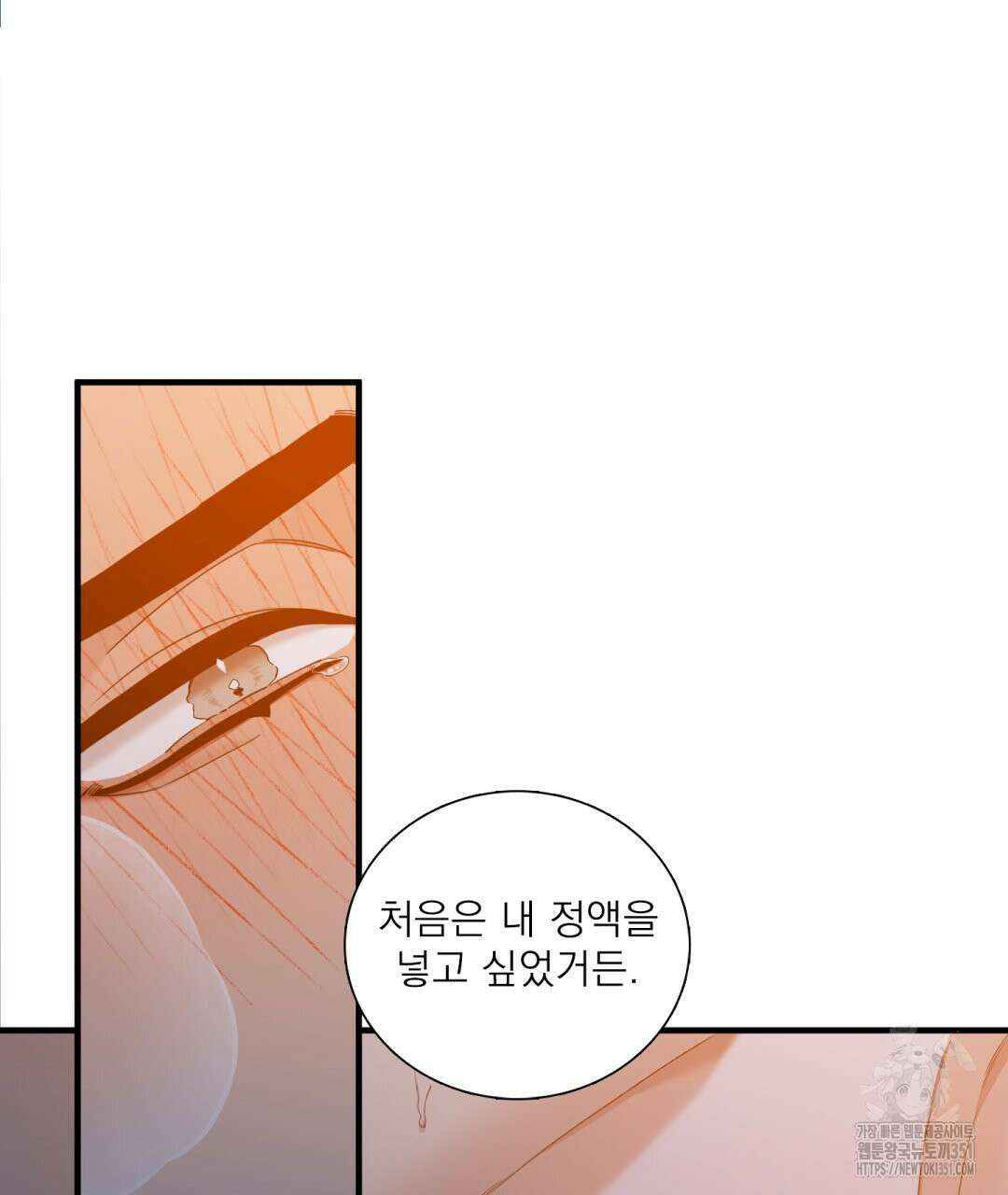 파울즈 스타트 21화 83