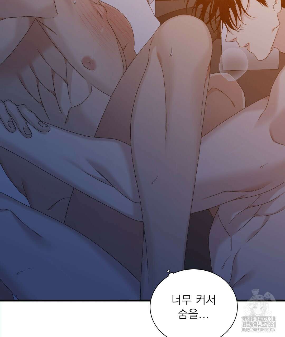 파울즈 스타트 21화 87