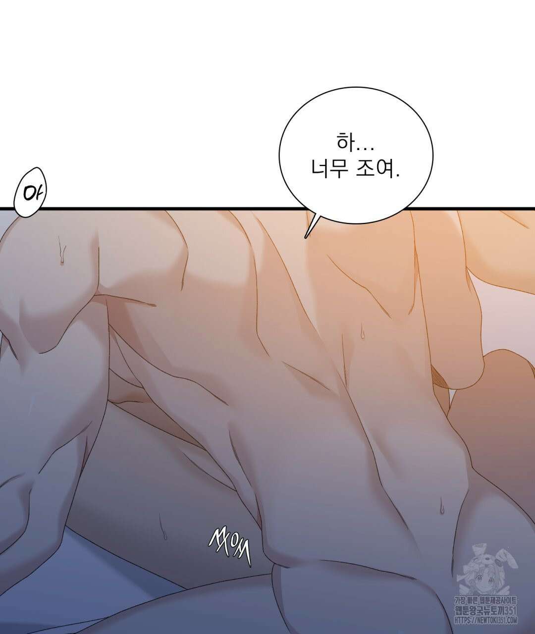 파울즈 스타트 21화 89