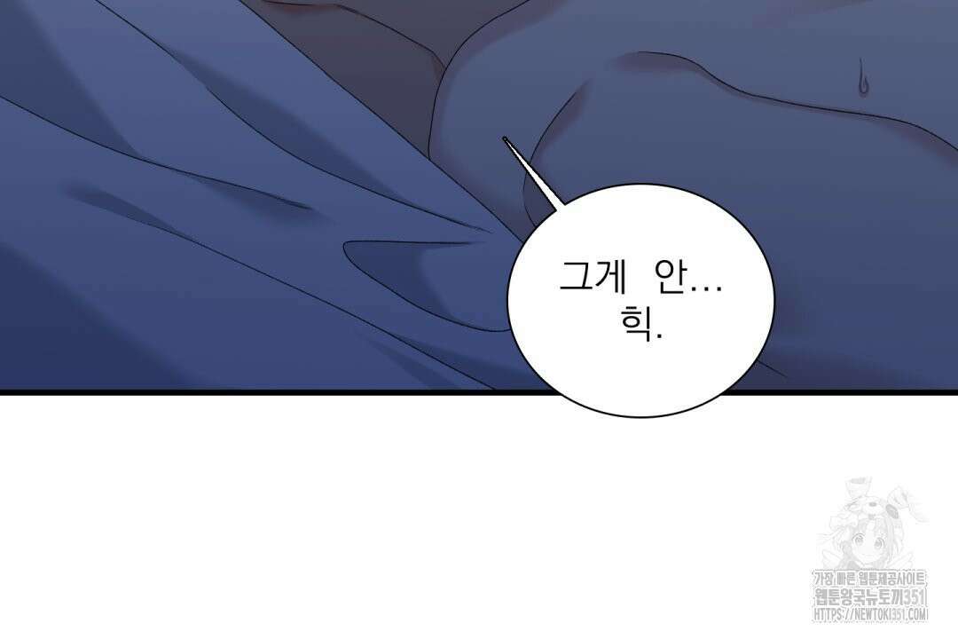 파울즈 스타트 21화 92