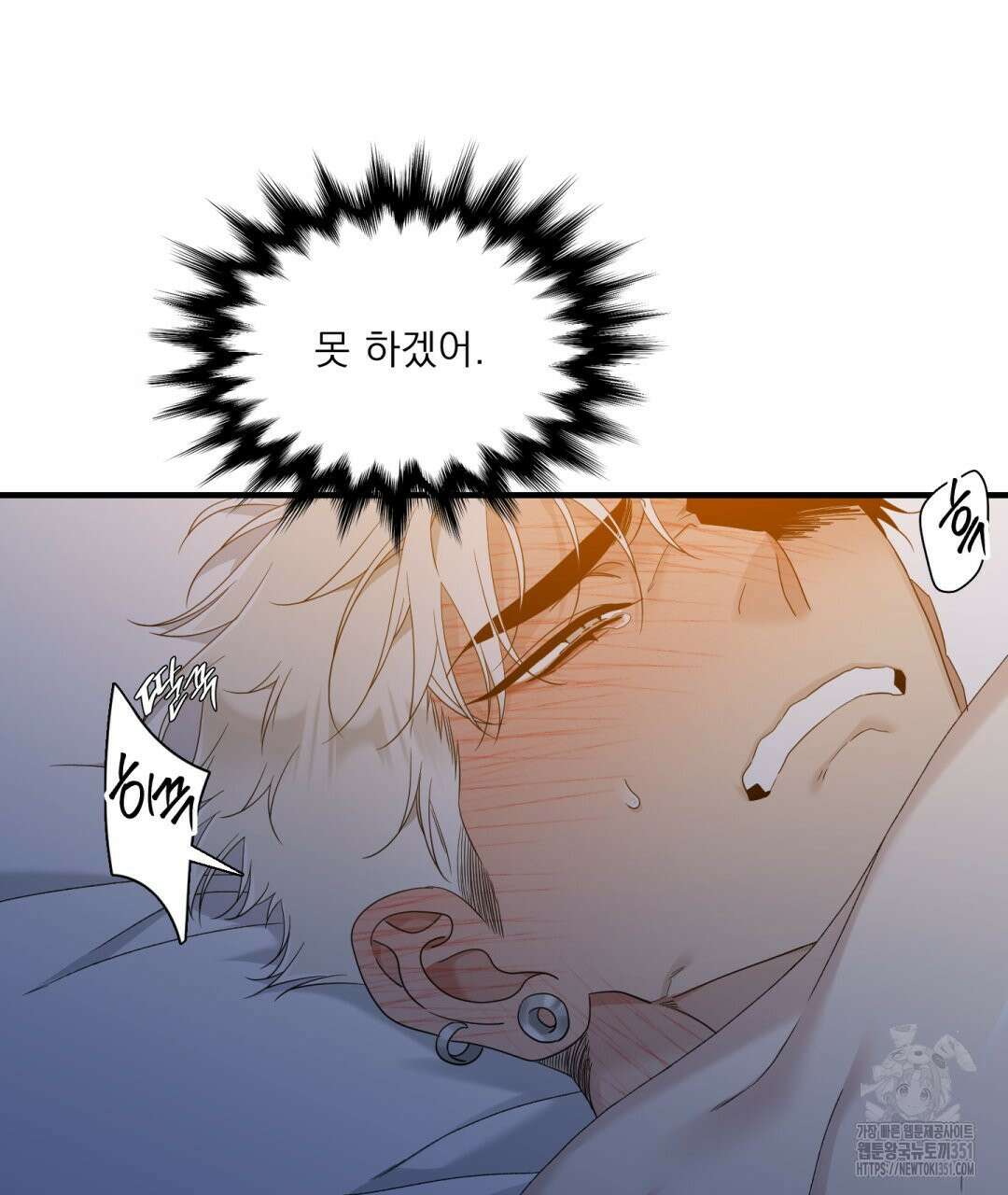 파울즈 스타트 21화 93