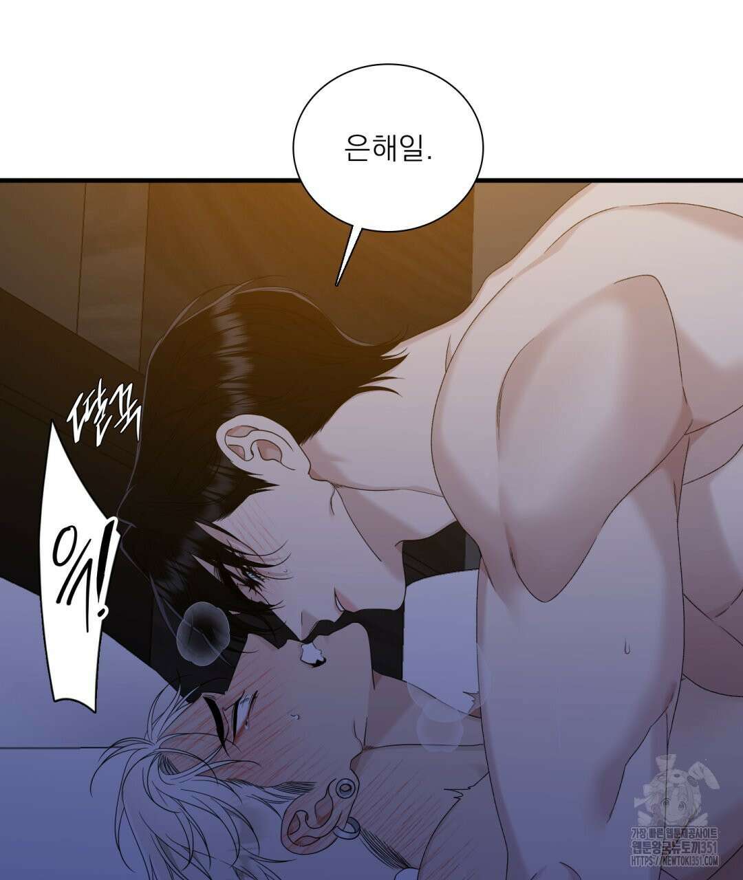 파울즈 스타트 21화 97