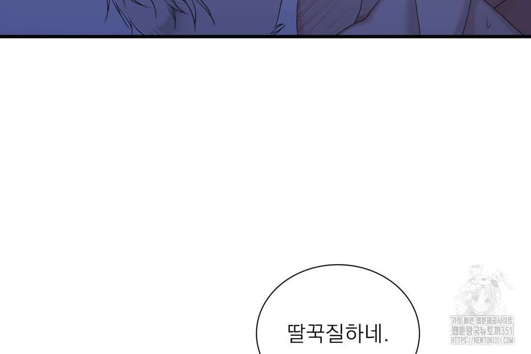 파울즈 스타트 21화 98