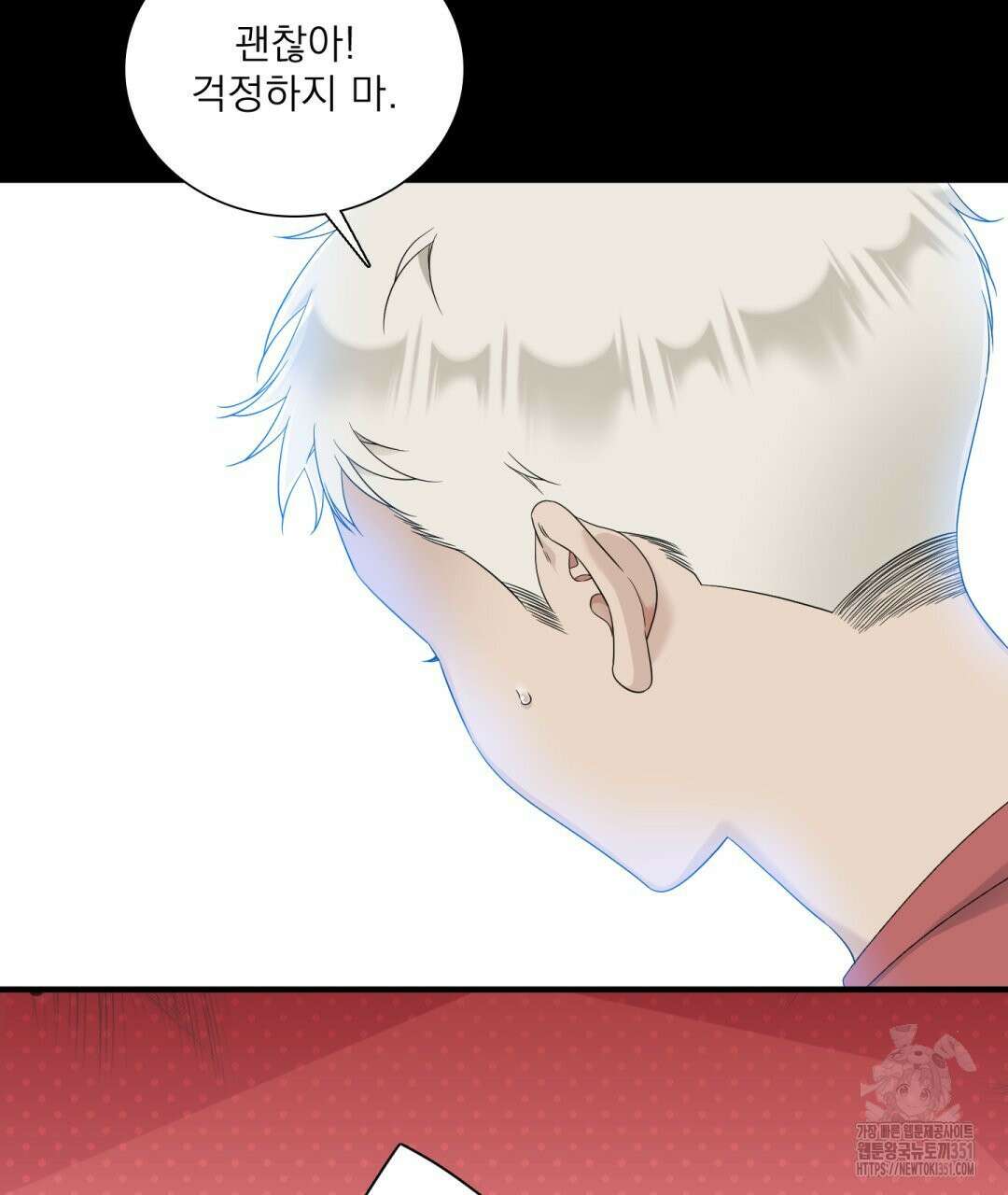 파울즈 스타트 21화 109