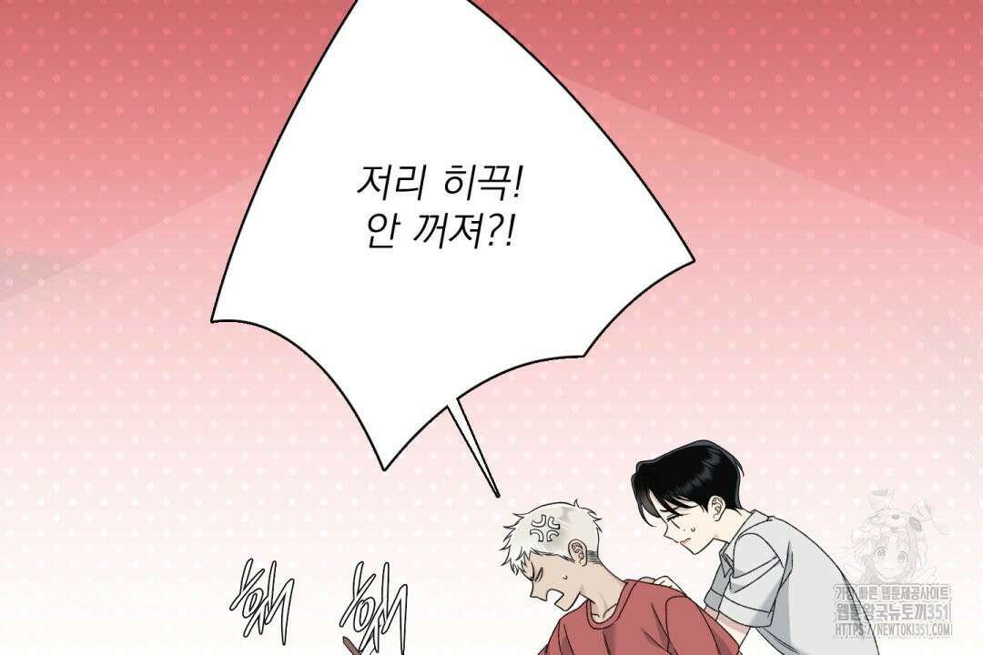 파울즈 스타트 21화 110